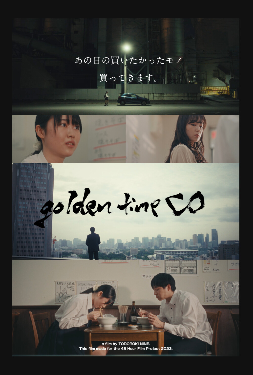 Filmposter for golden time CO